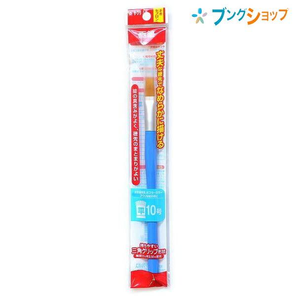 ◆画筆ネオセブロンt平筆 フック NF 10-P◆絵具含みがよく、穂先のまとまりがよい画筆。◆