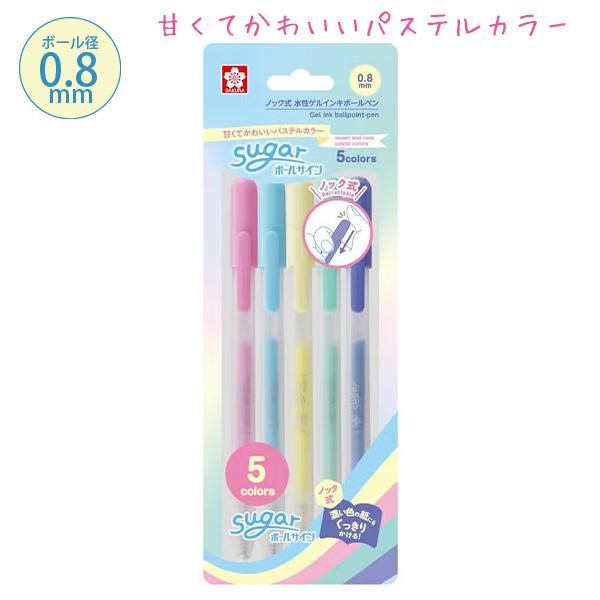 サクラクレパス GBRA208SZ-5 ボールサインシュガーノック 5色セット