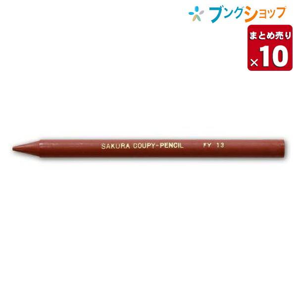 サクラクレパス 単色クーピーペンシル赤茶 JFY#13 クーピー ペンシル 