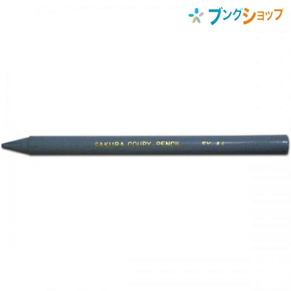 サクラクレパス クーピーペンシル 単色 バラ売り ねずみいろ 折れ