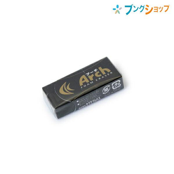 サクラクレパス 消しゴム arch アーチ ケシゴム 60ブラック RAF60#49 