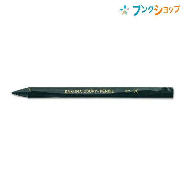 サクラクレパス クーピーペンシル 単色 バラ売り 深緑 JFY#30 折れ
