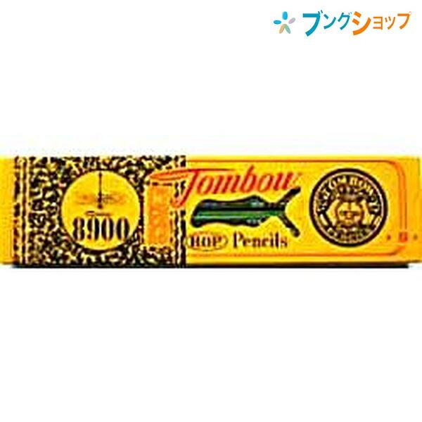 トンボ鉛筆 えんぴつ エンピツ一般用 鉛筆画 製図用 工事用 高級製図