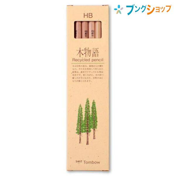 トンボ鉛筆 鉛筆木物語 Hb La Keahb ブングショップヤフー店 通販 Yahoo ショッピング