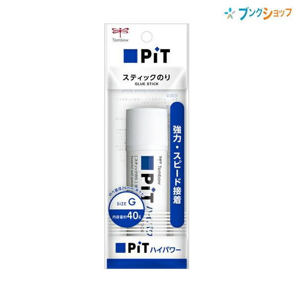 トンボ鉛筆 スティックのり ピットハイパワーG 66g HSB-130 強力 