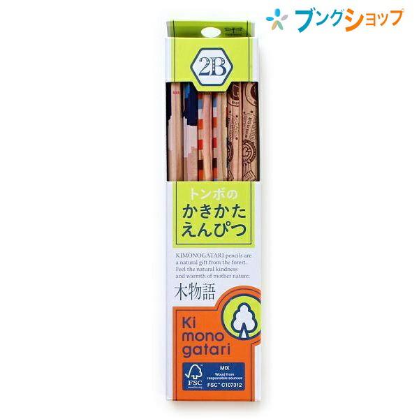 トンボ鉛筆 木物語 カキカタ鉛筆 02黄緑 2B KB-KF02-2B 鉛筆 かきかた