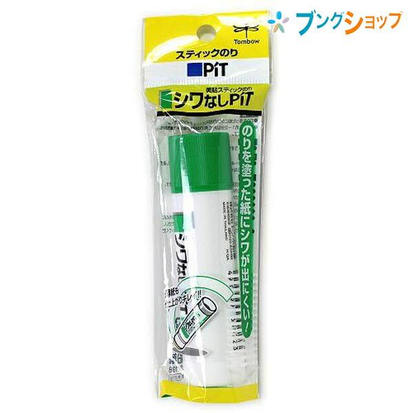 トンボ鉛筆 シワナシPIT 美貼スティックのり HCA-123 : ブングショップ