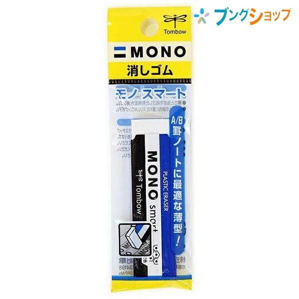 トンボ鉛筆 モノ学習用消しゴム EK-SY 幅26mm×厚さ12×全長40mm 少ない