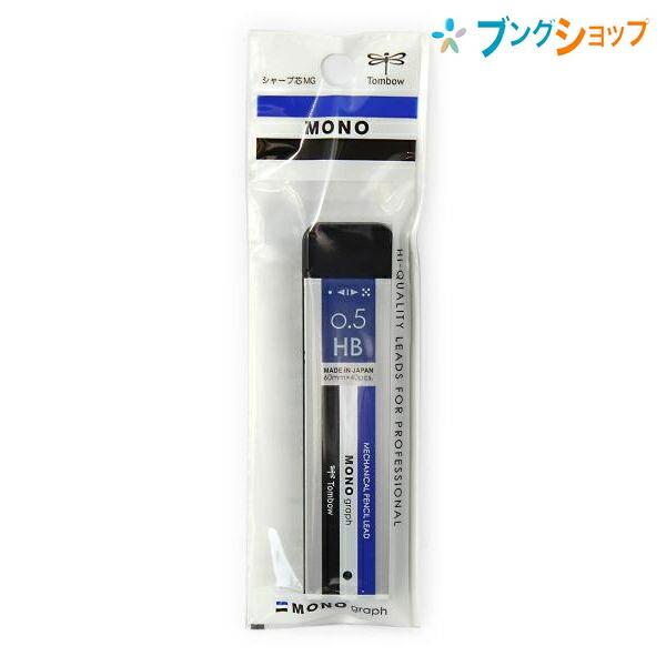 トンボ鉛筆 シャープ芯モノカラー0.5HB ECG-121A : ブングショップ