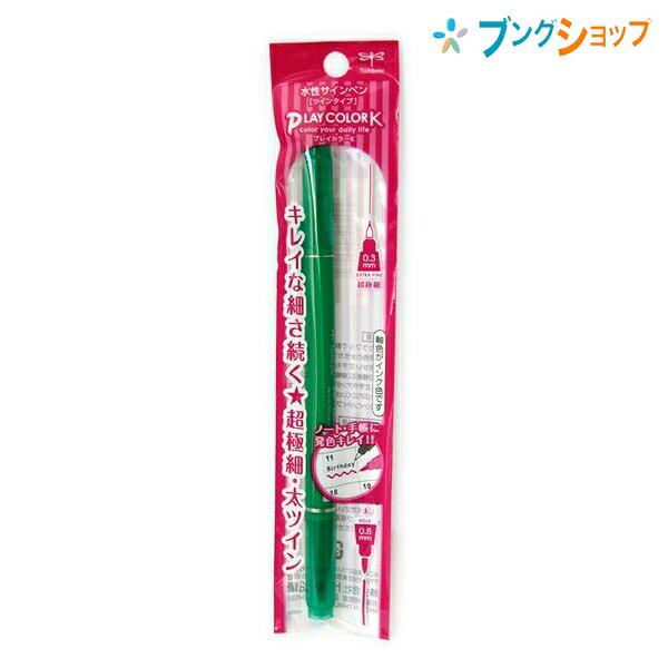トンボ鉛筆 水性サインペンプレイカラーK 緑 GCY-107 : ブングショップ
