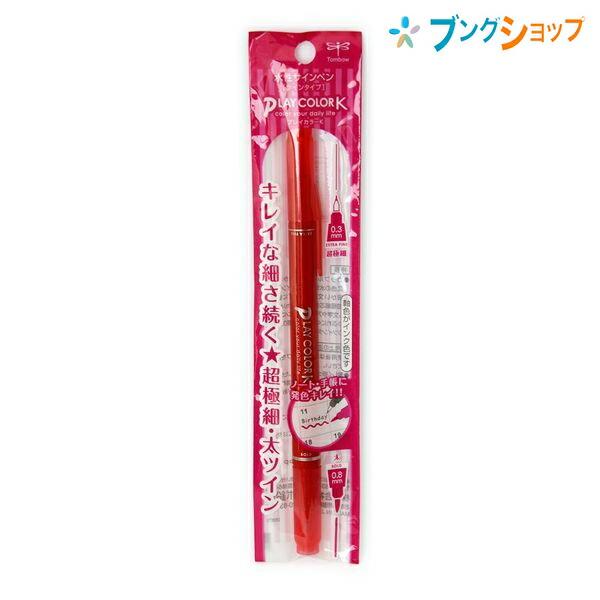 トンボ鉛筆 水性サインペンプレイカラーK 赤 GCY-125 : ブングショップ
