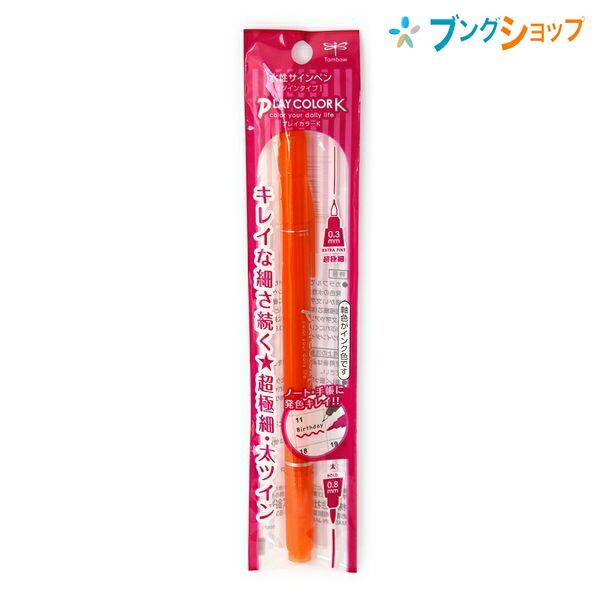 トンボ鉛筆 水性サインペン カラーペンプレイカラーK だいだい色 GCY