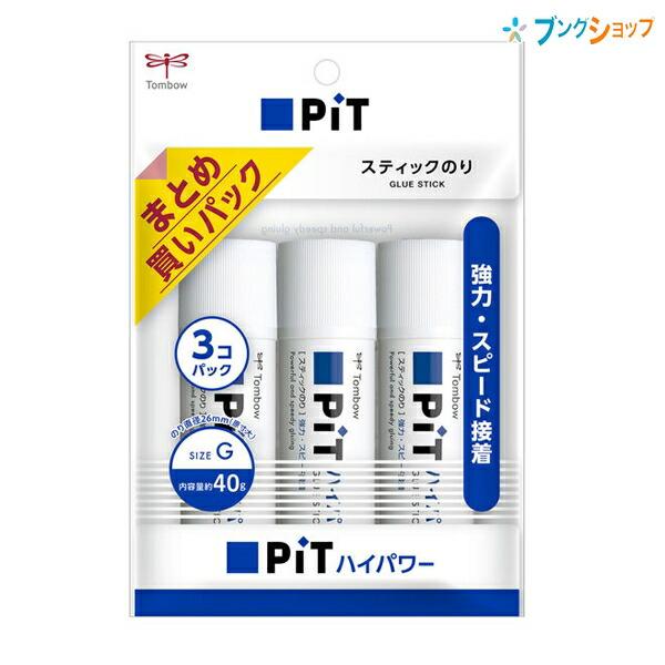ピットリポーター ポリッシュ　3枚 トンボ鉛筆 スティックのり ピットハイパワーG 3P PT-GP 3個入り HCA