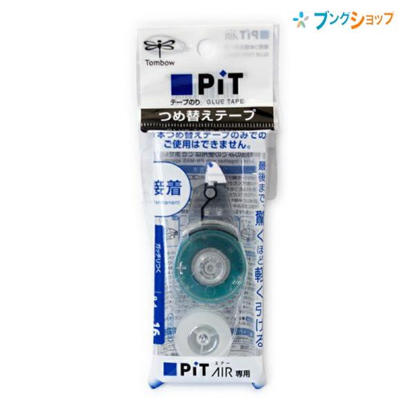 トンボ鉛筆 ピットエアー用 つめ替えテープのり 幅8.4mm×長さ16m 接着タイプ 幅31×厚さ19×全長85mm PN-MAS 最後まで軽い引き心地