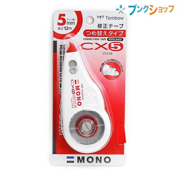 トンボ鉛筆 修正テープ 詰め替えタイプ 5mmx12m CT-CX5 : ブング