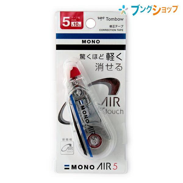 トンボ鉛筆 修正テープモノエアー5 CT-CA5 :4901991706338:ブング ... トンボ鉛筆 修正テープモノエアー5 CT-CA5 :4901991706338:ブング ...