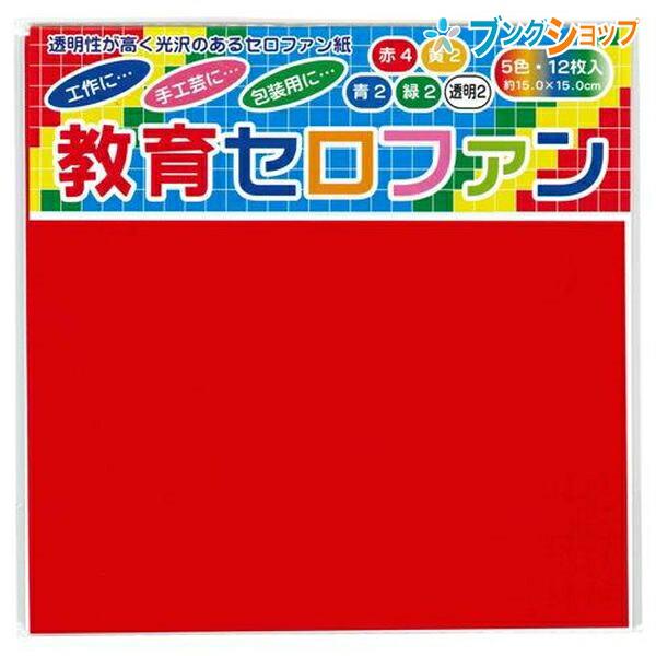 ◆サイズ：150×150mm◆内容：5色12枚入り