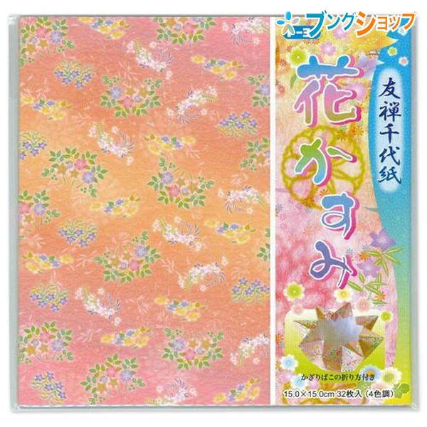 トーヨー 友禅千代紙150x150mm 花かすみ ブングショップヤフー店 通販 Yahoo ショッピング
