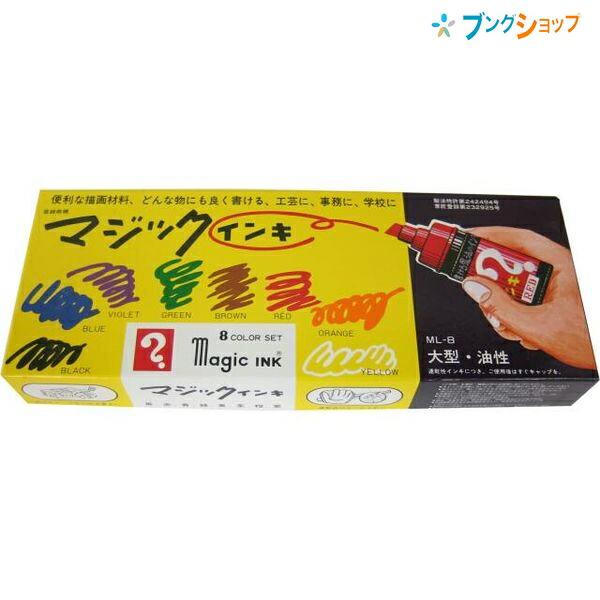 スヌーピー マジックインキ限定8本セット スヌーピー マジックインキ