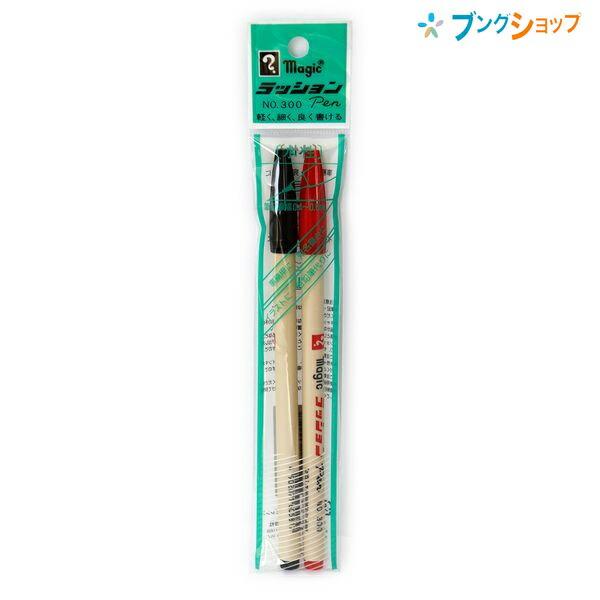 寺西化学工業 水性サインペン ラッションペンNo.300 黒赤 PM300-2PDR :4902071600010:ブングショップヤフー店 通販 (業務用30セット) 寺西化学工業 水性サインペン ラッションペン 〔細字 20色セット〕 M300C-20