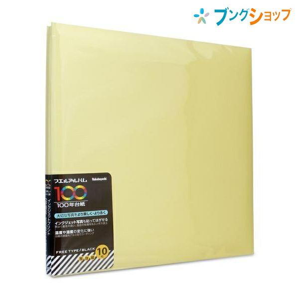 台紙 100年台紙 A4 ホワイト 10冊セット おまけ付き 52052_1.jpg