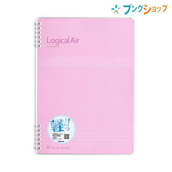 ナカバヤシ ロジカルエアーWリングノートB5 A罫 7mm ピンク 40枚 NW