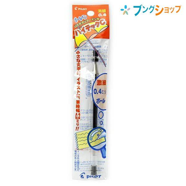 パイロット ゲルインクボールペン ハイテックc 0 4 黒 小さな文字 イラスト キャップ式 激細ボールペン ブングショップヤフー店 通販 Yahoo ショッピング