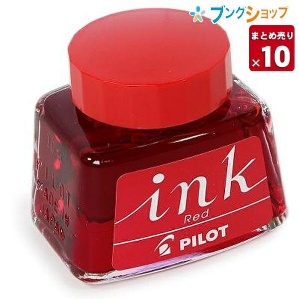PILOT 万年筆 赤色 インクカートリッジ付き パイロット 万年筆用インキ INK-30-R 赤 万年筆カートリッジ 一般書記