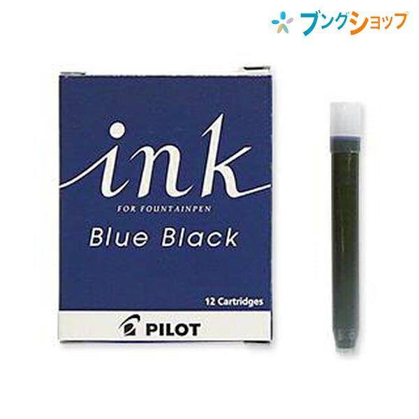 PILOT（パイロット） 万年筆用カートリッジインキ IRF-12S-BB : ブング