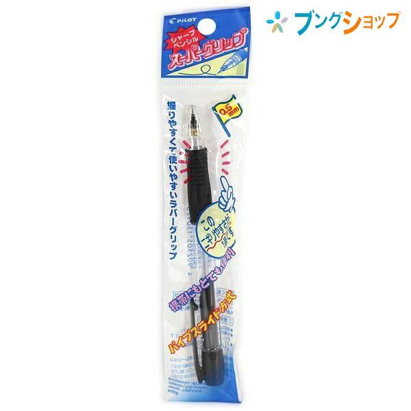 PILOT（パイロット） シャープペン スーパーグリップシャープ P-HGP
