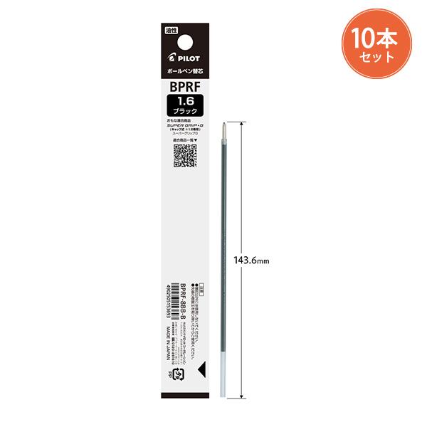 PILOT（パイロット） 【10本まとめ売り】 ボールペン替芯 1.6mm 超極太