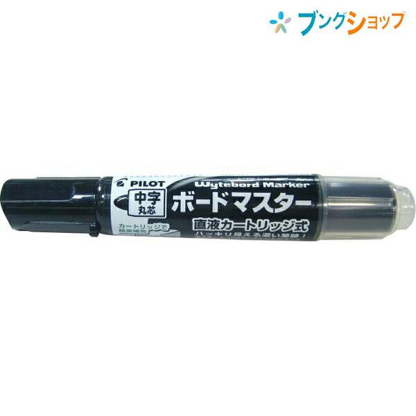 PILOT（パイロット） ボードマスター中字 黒 WMBM-12L-B : ブング