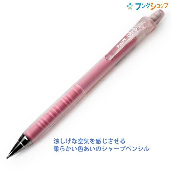 パイロット シャープペンシル エアブラン 03mm ピンク HA-20R3-P