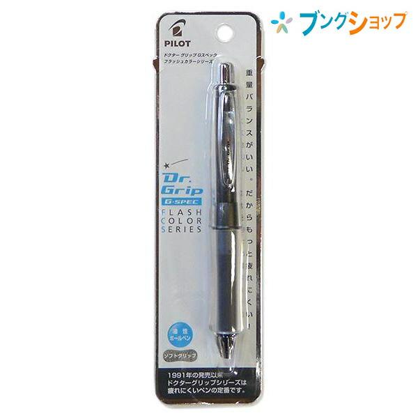 PILOT（パイロット） 油性ボールペン Gスペック フラッシュブラック