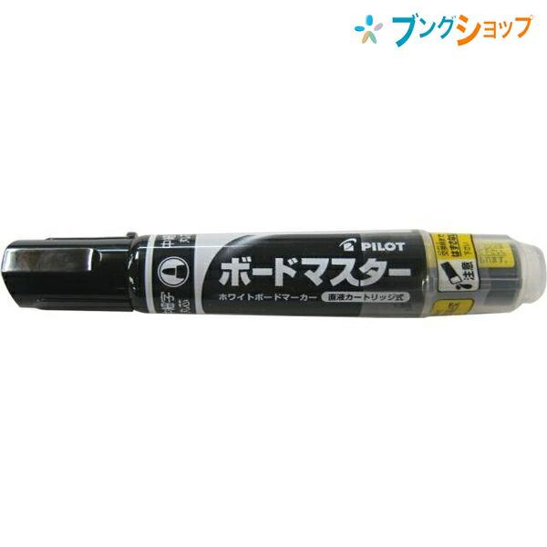 PILOT（パイロット） ボードマスター中細字 黒 WMBM-12FM-B : ブング