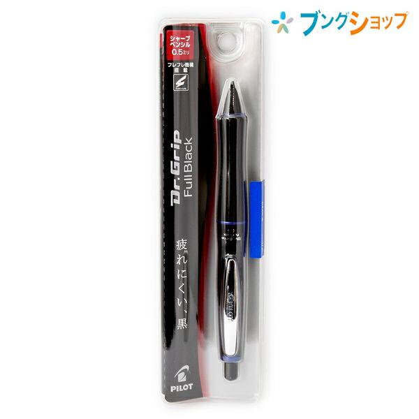 PILOT（パイロット） ドクターグリップ フルブラック 0.5mm シャープ