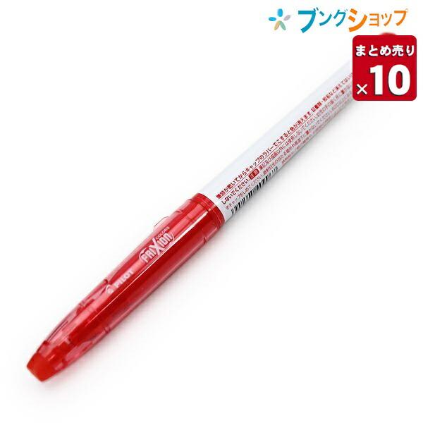 赤オレ芯白10、グリーンへり10m、ライトグリーンへり10m、赤オレへり10m パイロット 消せるカラーペン フリクションカラーズ 中字 0.6mm レッド