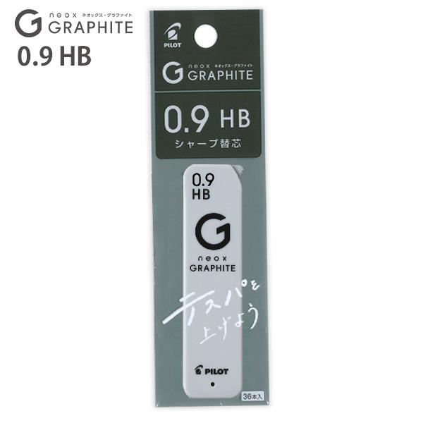 パイロット シャープペン替芯 ネオックスグラファイト替芯 0.9mm HB 36