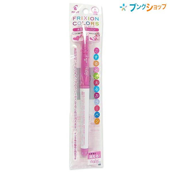 PILOT（パイロット） フリクションカラーズ ピンク P-SFC10M-P