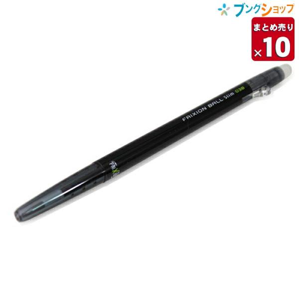 パイロット フリクションボールスリム038黒 LFBS-18UF-B【10本まとめ売り】【送料無料】