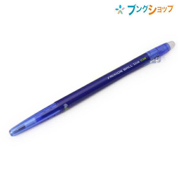 PILOT（パイロット） フリクションボール スリム038青 LFBS-18UF-L