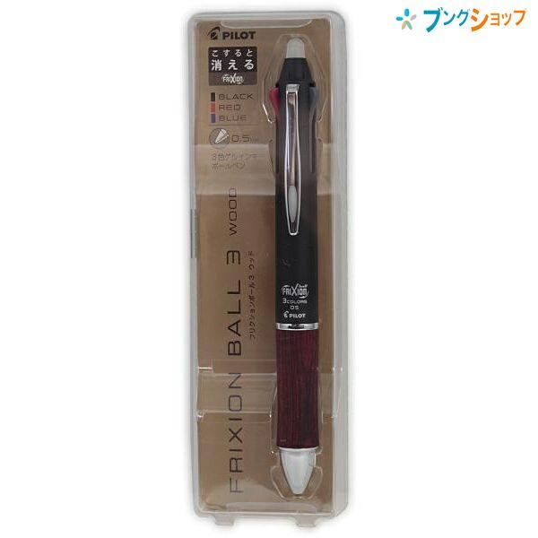 パイロット フリクションボール3 Wood P Lkfb 2sef Dr ブングショップヤフー店 通販 Yahoo ショッピング