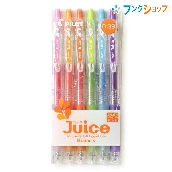 パイロット ゲルインクボールペン ジュース 038 6色パック LJU60UF6C