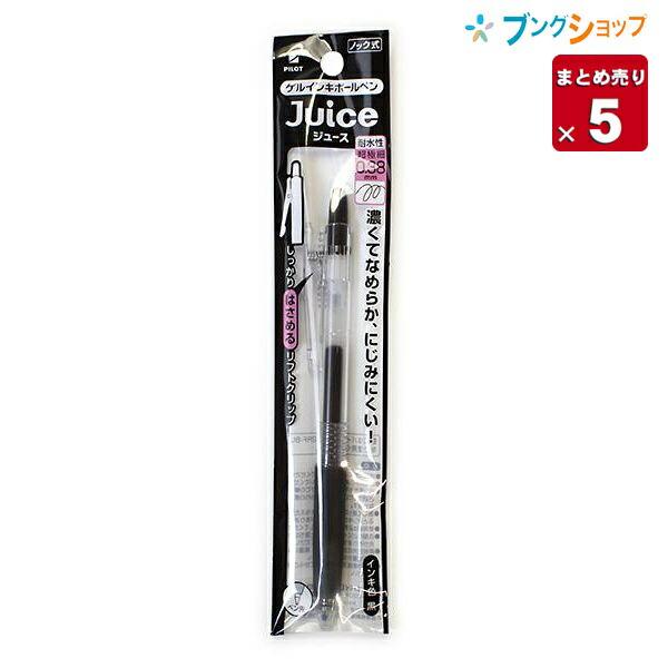 PILOT（パイロット） ゲルインクボールペンジュース038黒 P-LJU-10UF-B