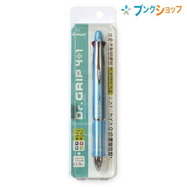 PILOT（パイロット） ドクターグリップ4+1 05ILアイスブルー