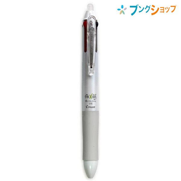 パイロット フリクションボール4 0.5ホワイト LKFB-80EF-W : ブング