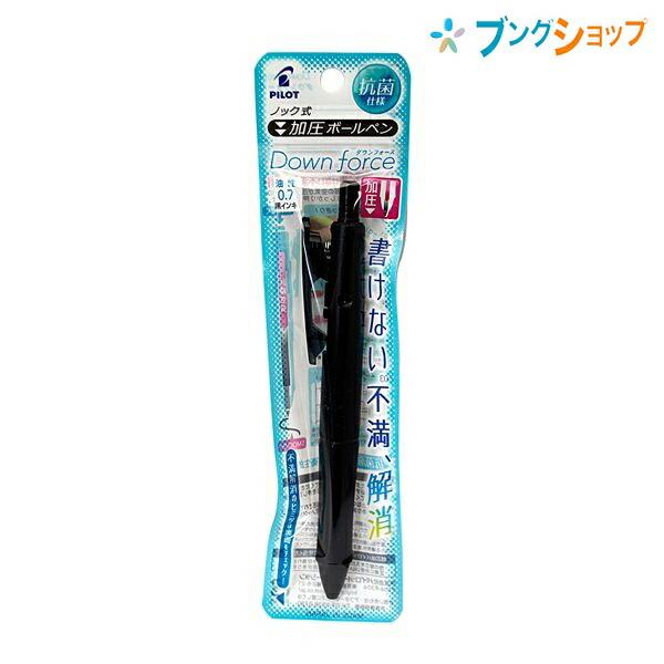 【廃盤品】PILOT/DOWN FORCE加圧式ボールペン0.7黒BDW-40F PILOT（文具） PILOT パイロット 油性ボールペン DOWN FORCE