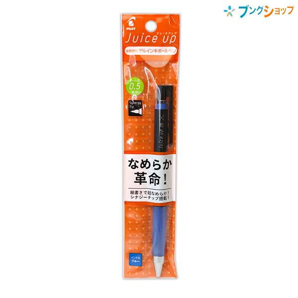 パイロット ジュースアップ juice up 0.5mm 極細 筆跡幅0.3mm 細書きで