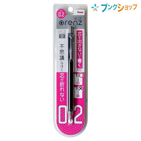 ぺんてる シャープペンシル オレンズ 0.2mm ブラック XPP502-A :4902506305879:ブングショップヤフー店 - 通販 - Yahoo!ショッピング ぺんてる シャープペンシル オレンズ 0.2mm ブラック XPP502-A :4902506305879:ブングショップヤフー店 - 通販 - Yahoo!ショッピング