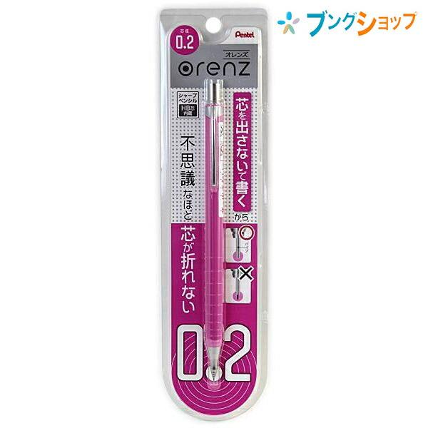 ぺんてる シャープペンシル オレンズ 0 2mm ピンク Xpp502 P ブングショップヤフー店 通販 Yahoo ショッピング